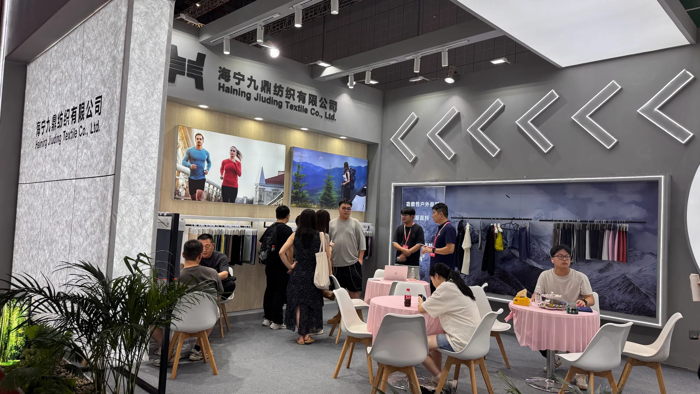展会